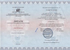 Образец документа по программе: теория и методика преподавания изобразительного искусства в образовательной организации